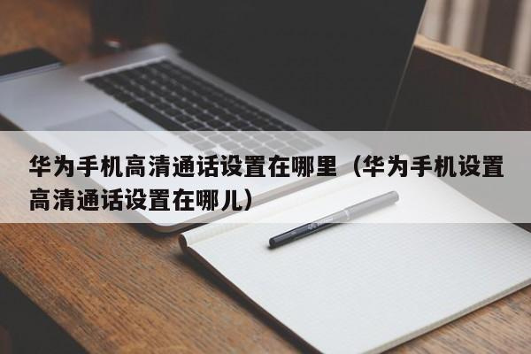 真实配资平台：高杠杆下的财富游戏，风险与机遇并存